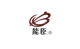 能臣箱包——品質相伴，行裝無憂